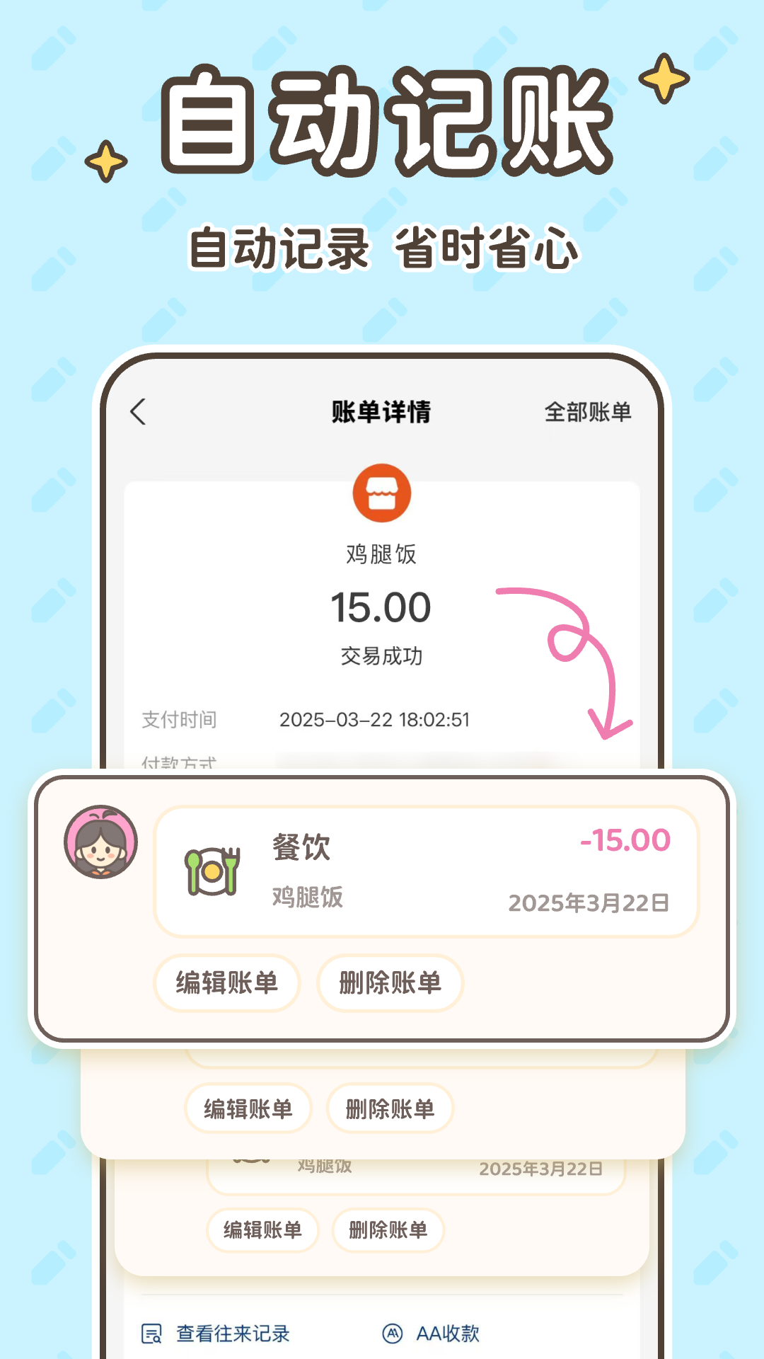 应用截图2预览