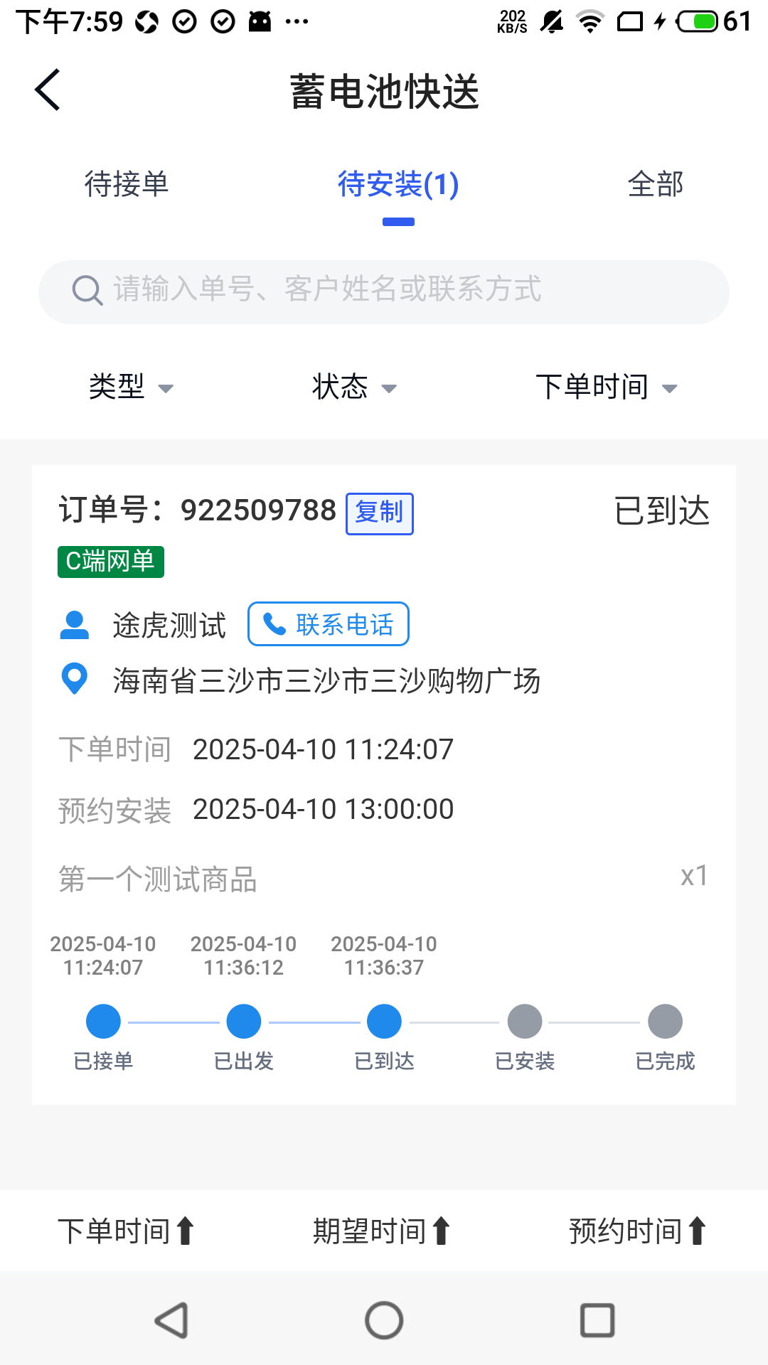 应用截图2预览