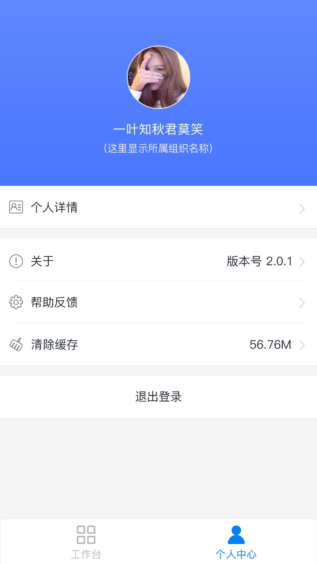 应用截图5预览