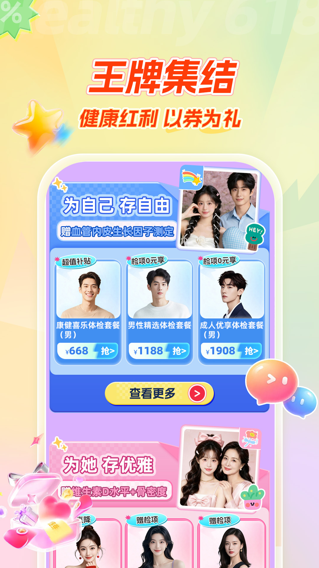 应用截图5预览
