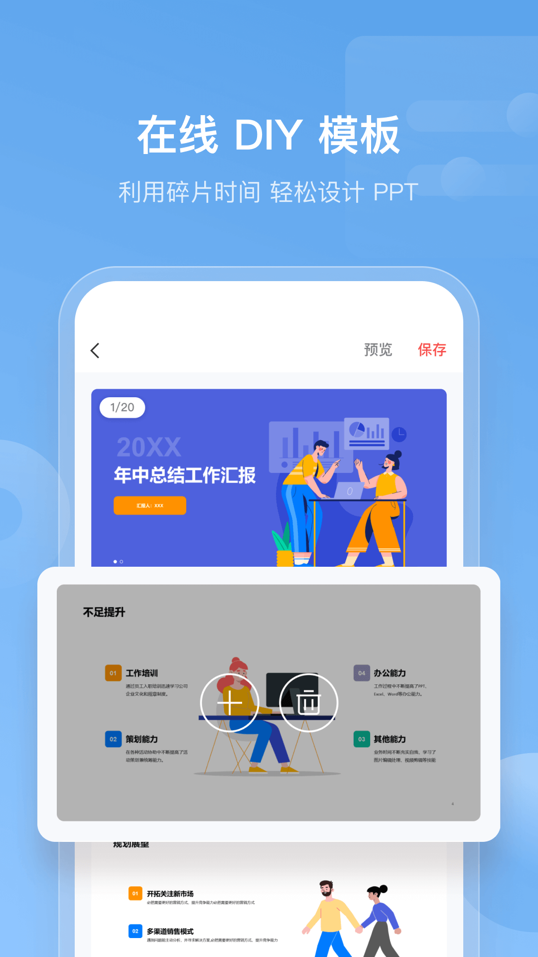应用截图4预览