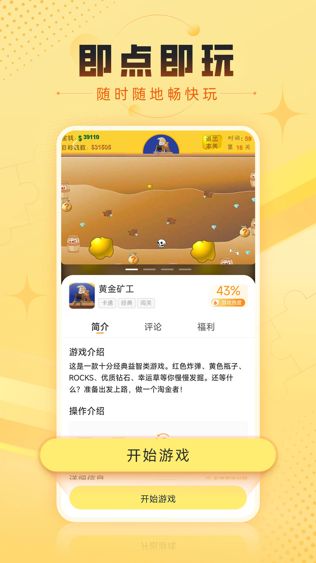 应用截图2预览
