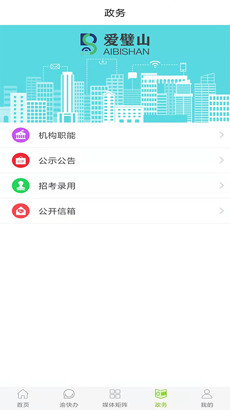 应用截图3预览