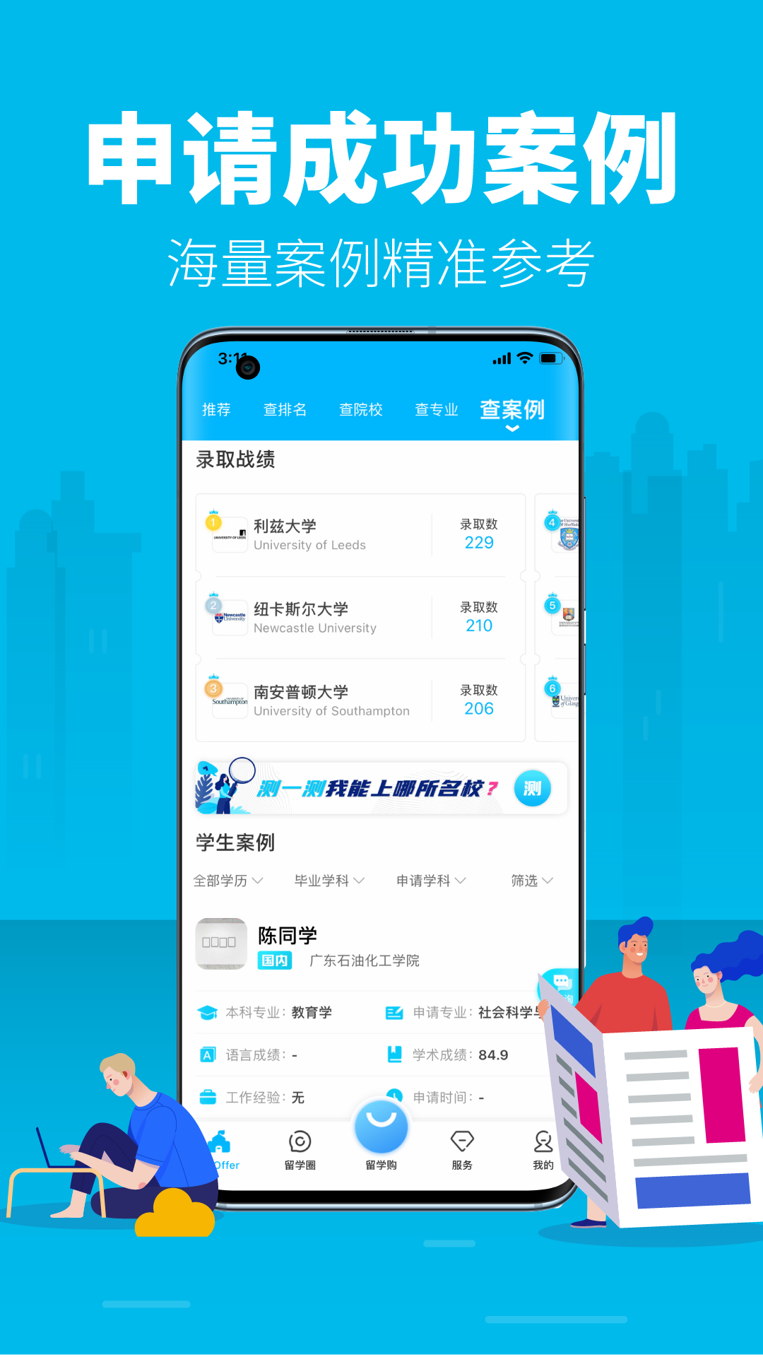 应用截图3预览