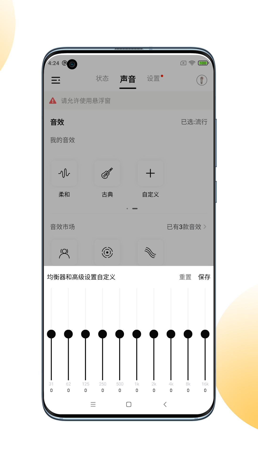 应用截图3预览