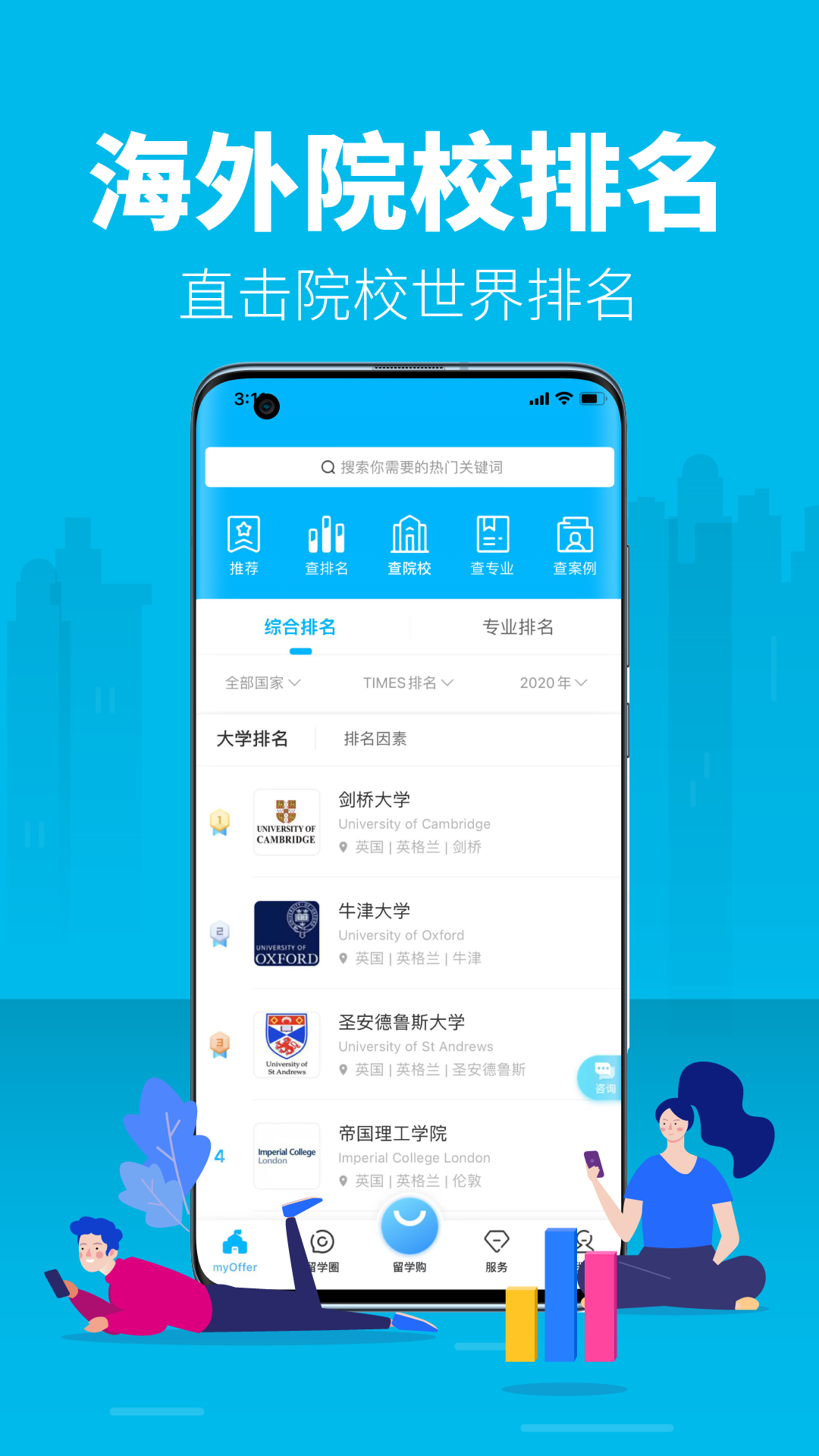 应用截图5预览