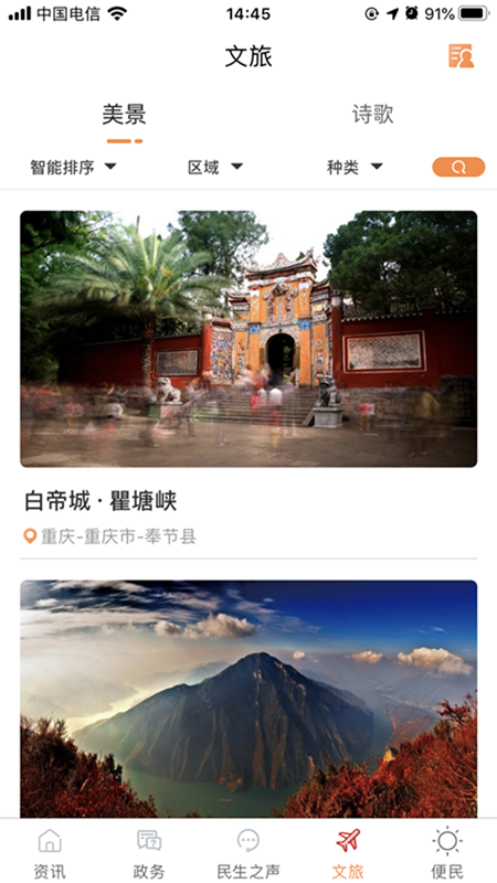 应用截图3预览