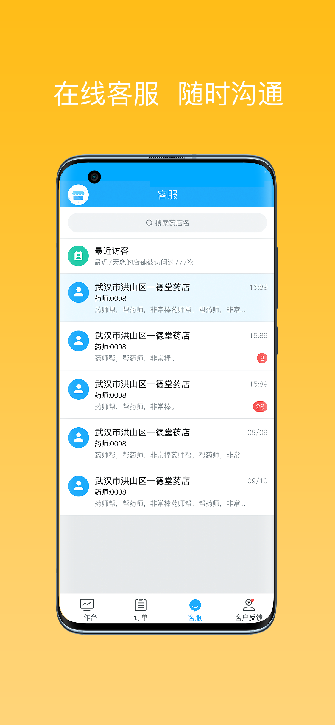 应用截图3预览