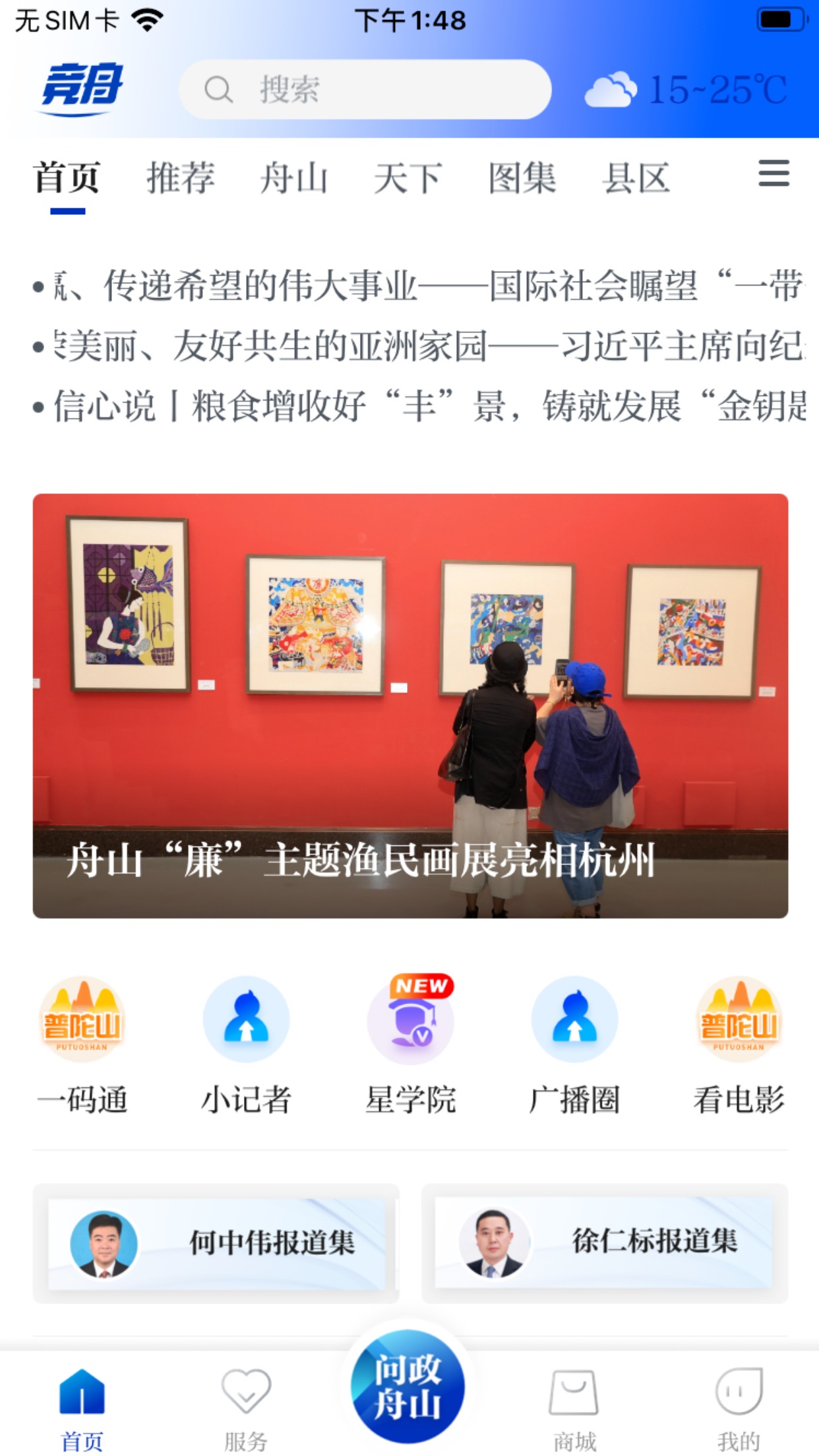 应用截图1预览
