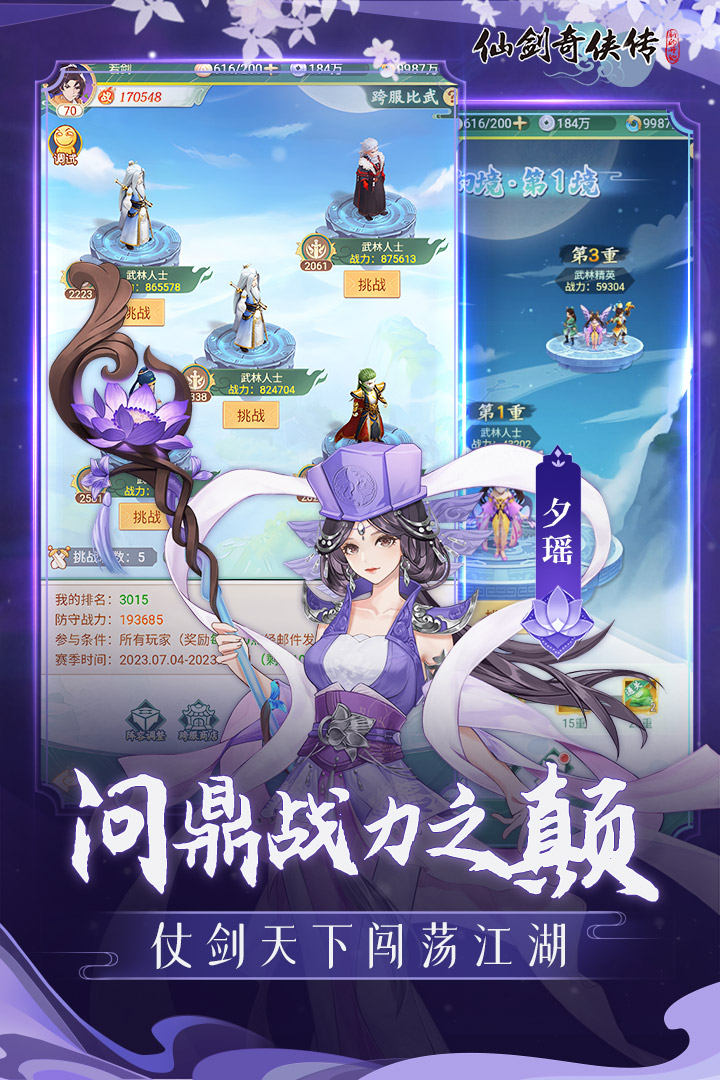 应用截图3预览