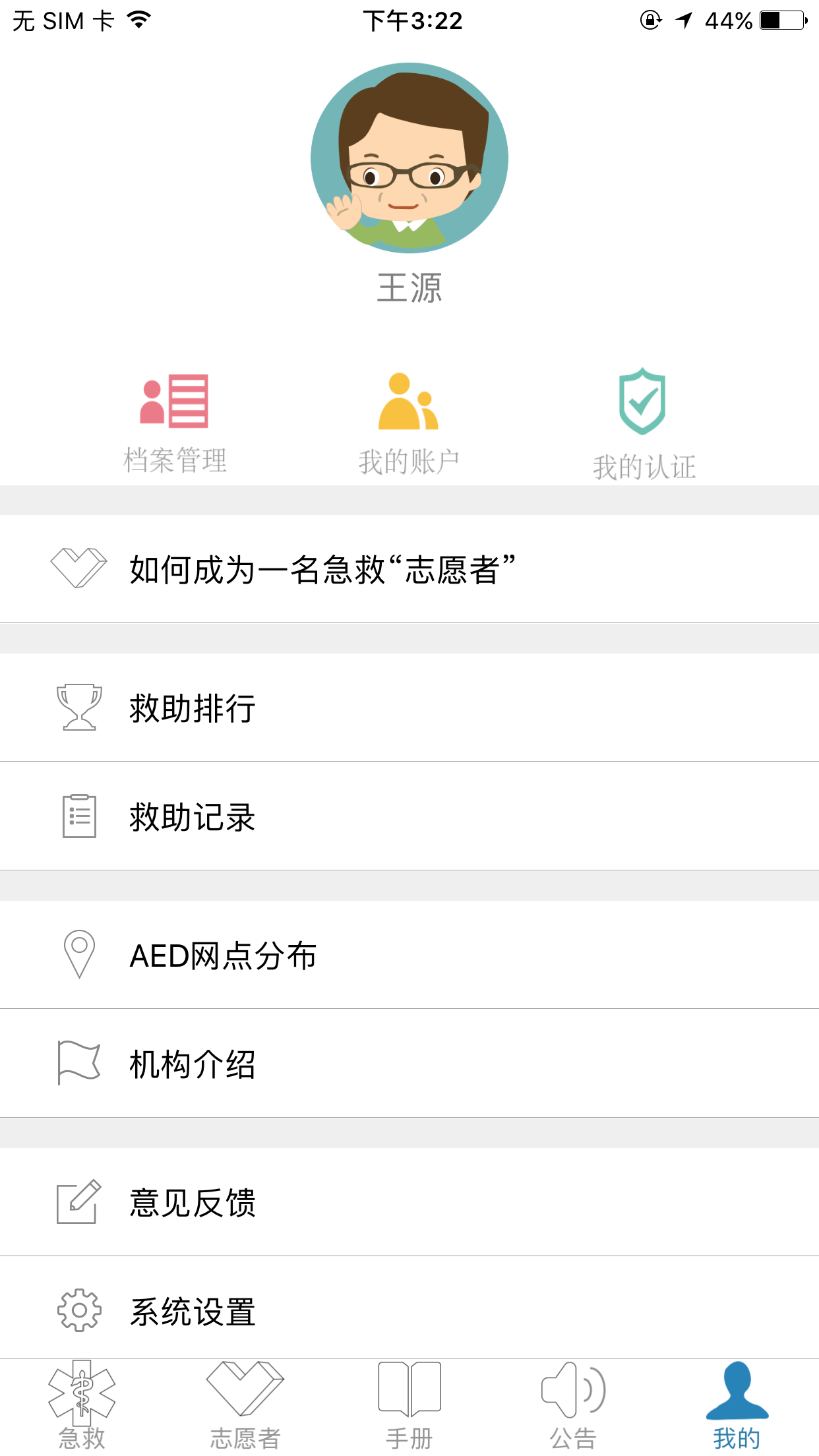 应用截图4预览