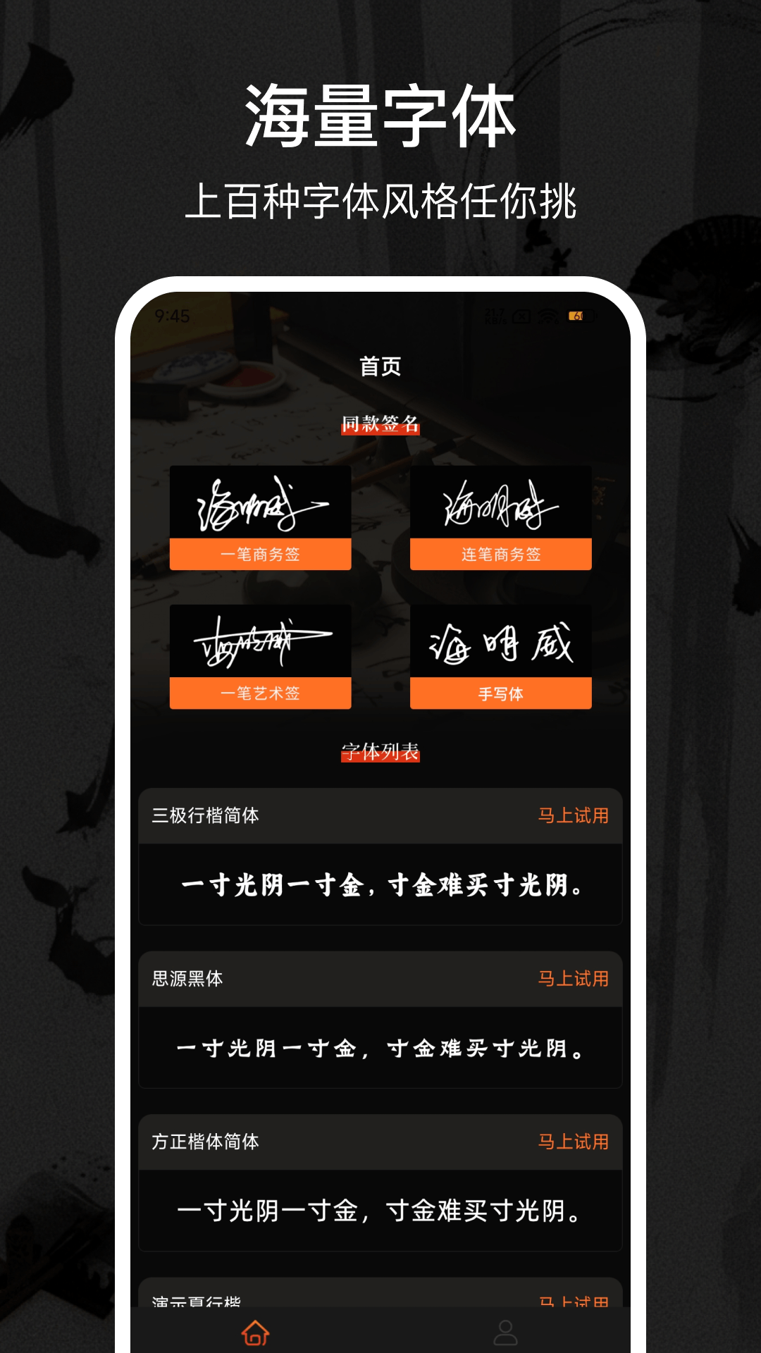 应用截图1预览