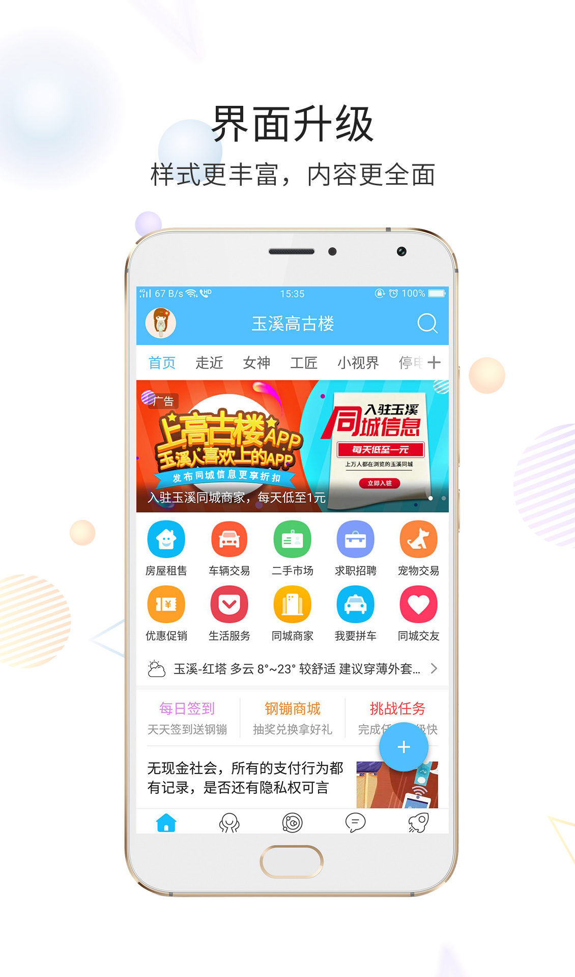 应用截图4预览