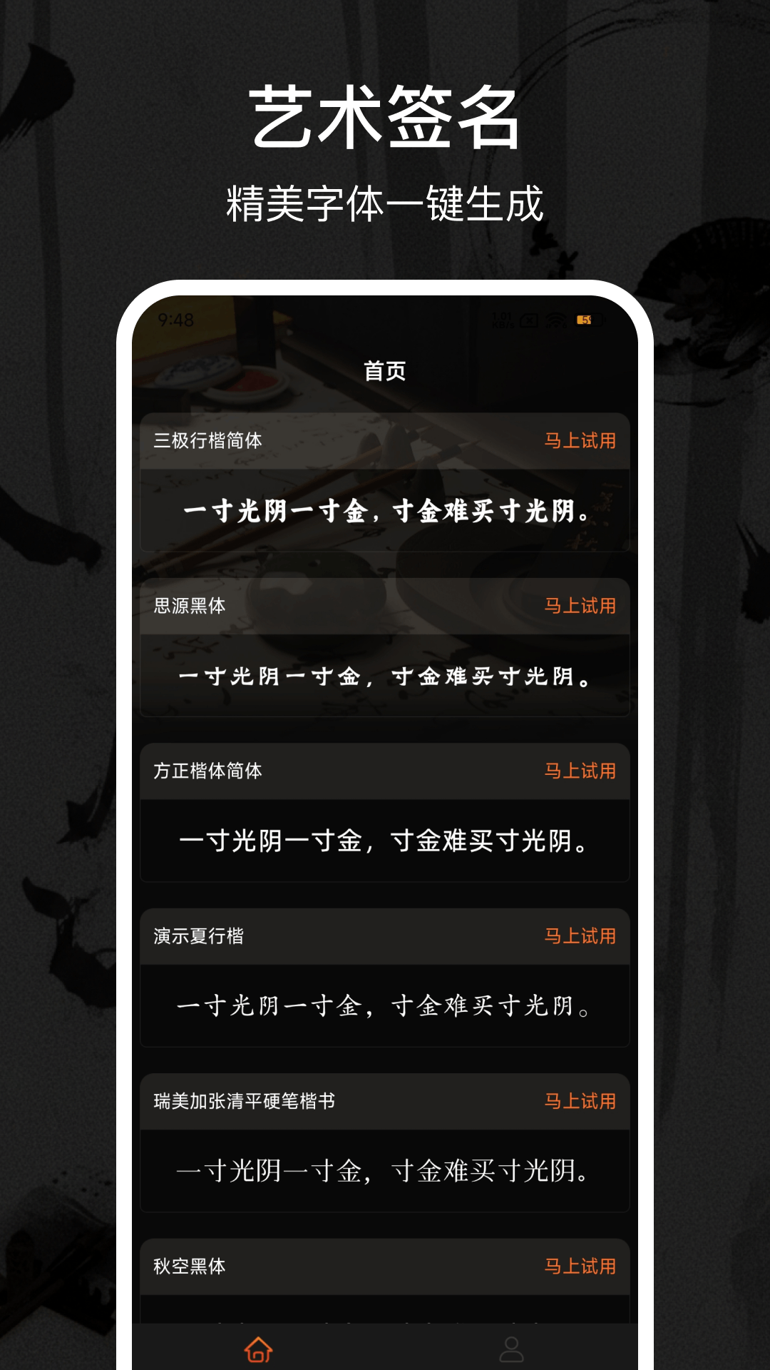 应用截图2预览