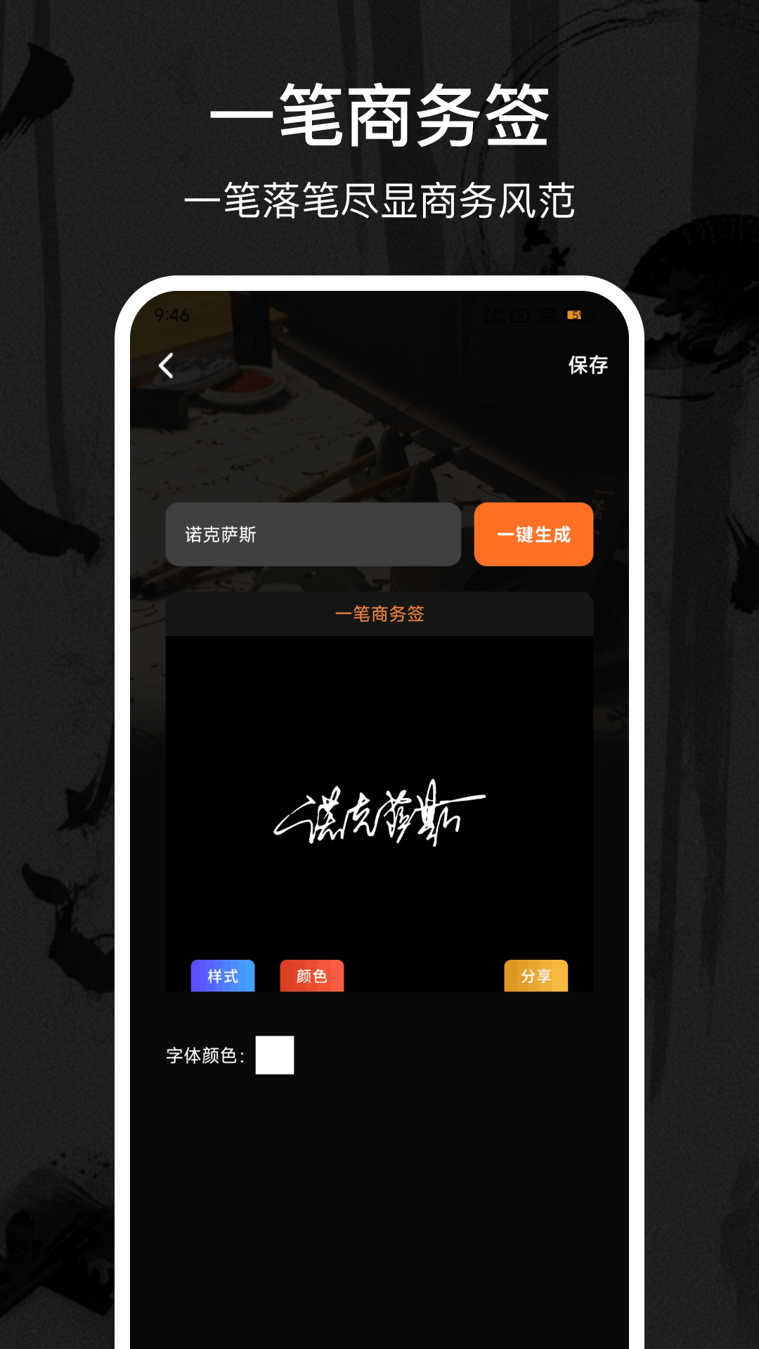 应用截图3预览