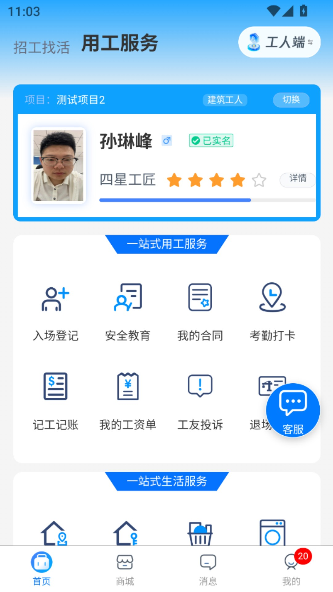 应用截图2预览