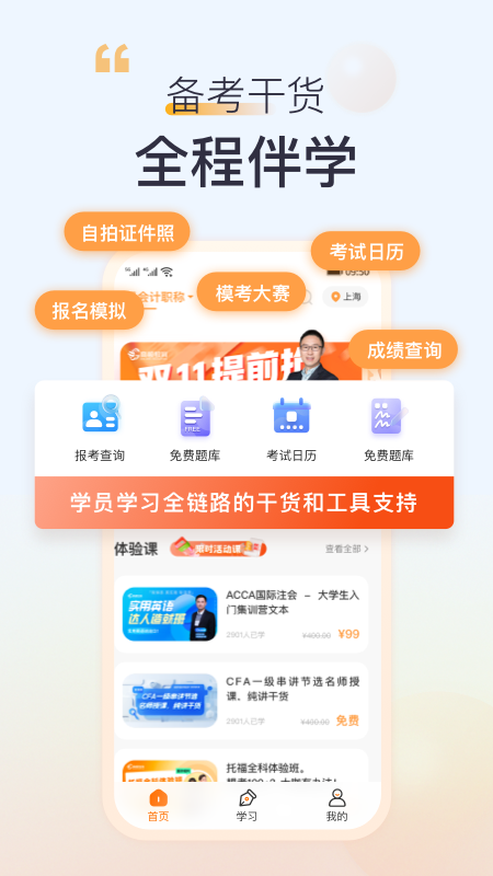 应用截图3预览