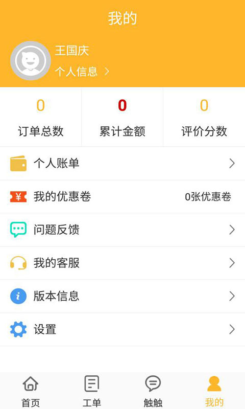 应用截图3预览
