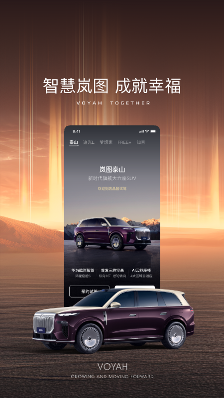 应用截图1预览