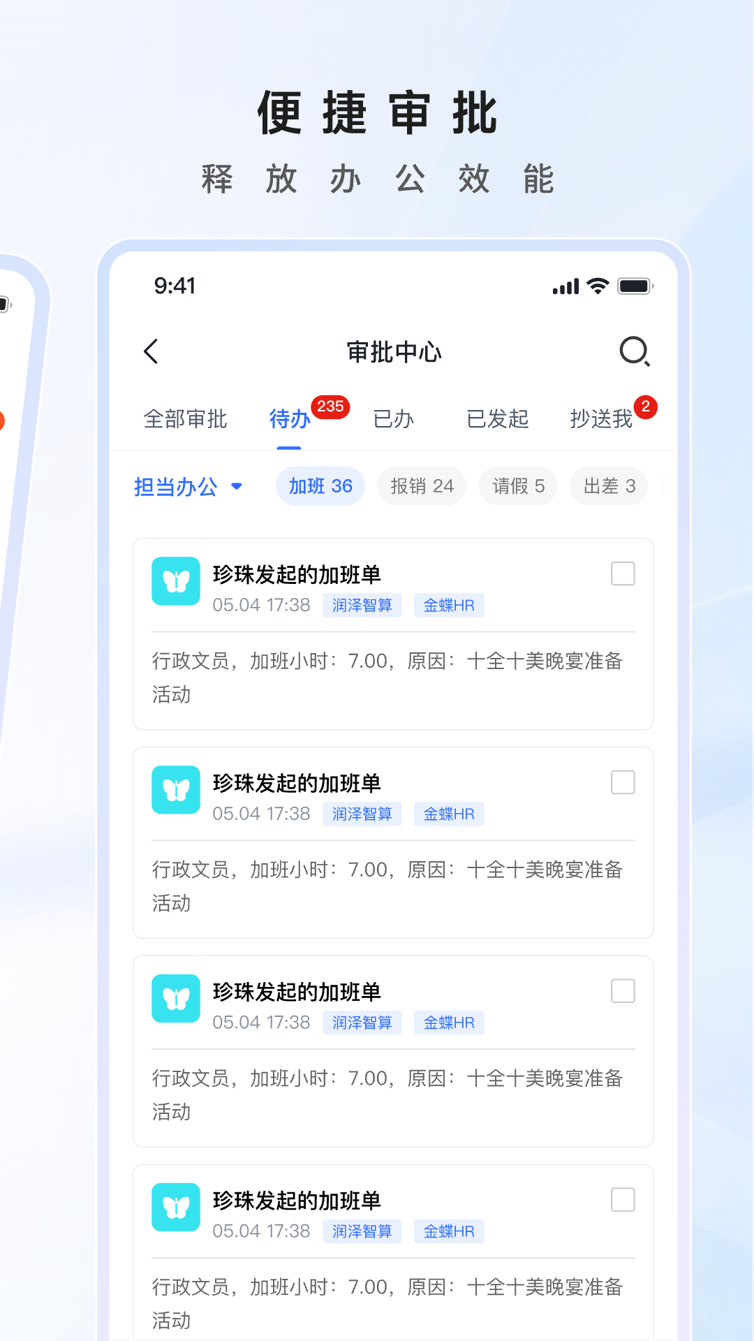 应用截图4预览