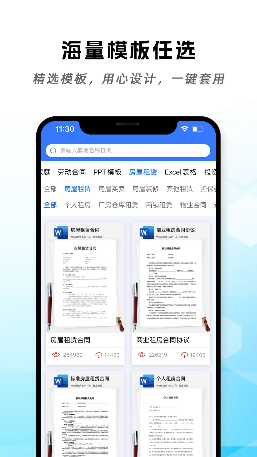 应用截图3预览