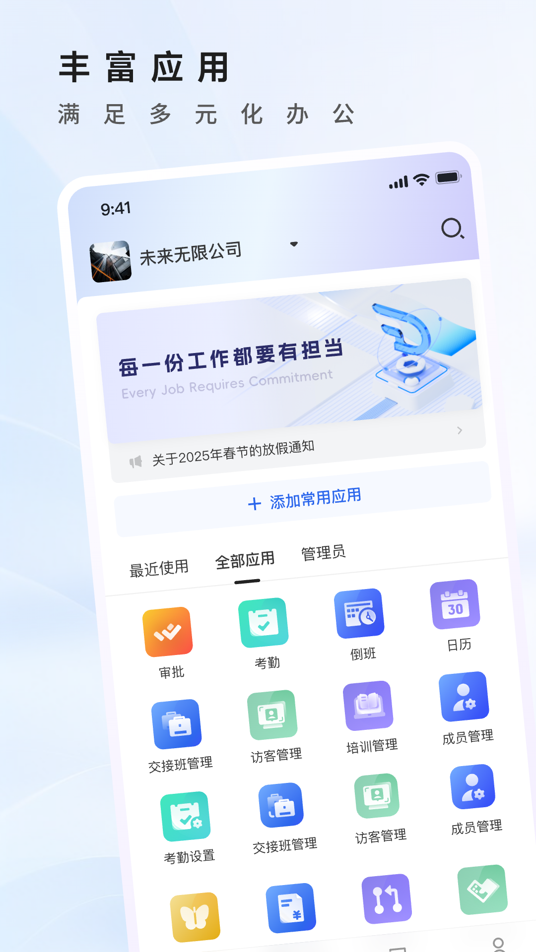 应用截图2预览