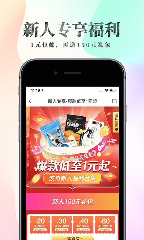 应用截图2预览