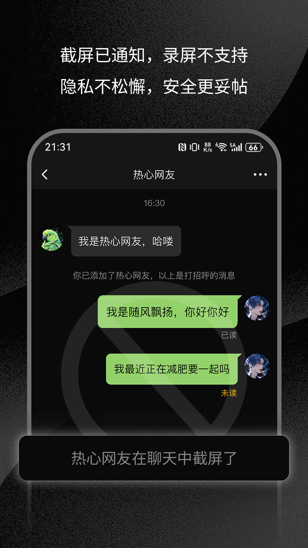 应用截图3预览