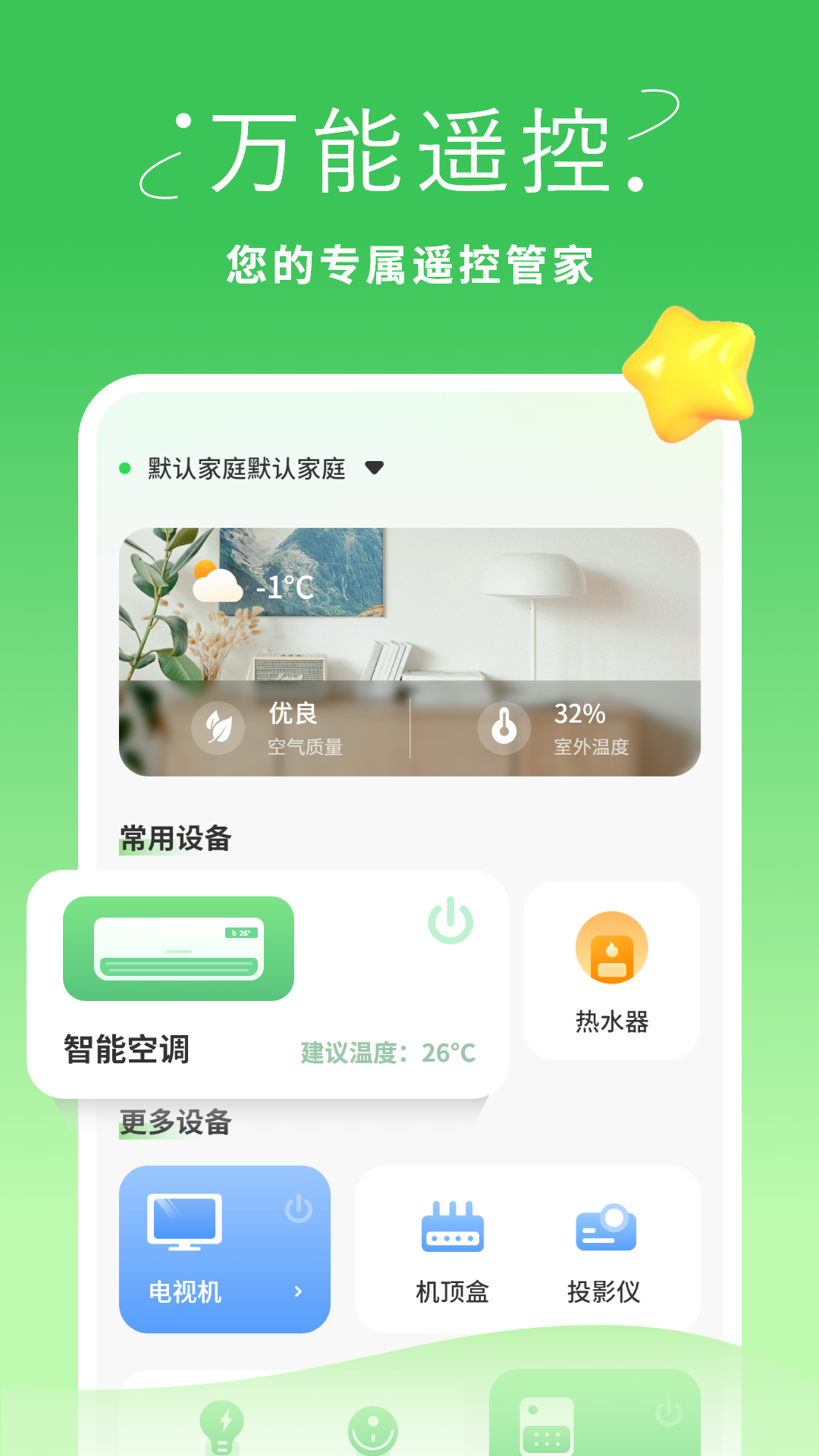 应用截图1预览