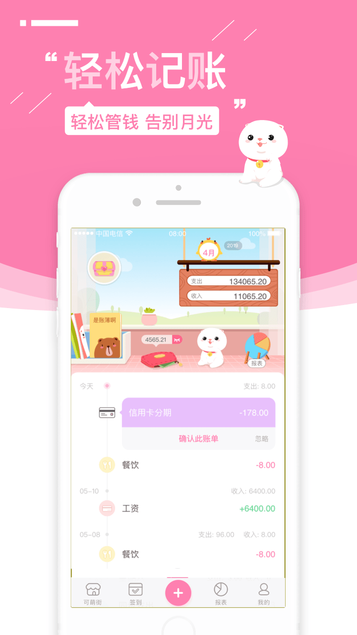应用截图1预览