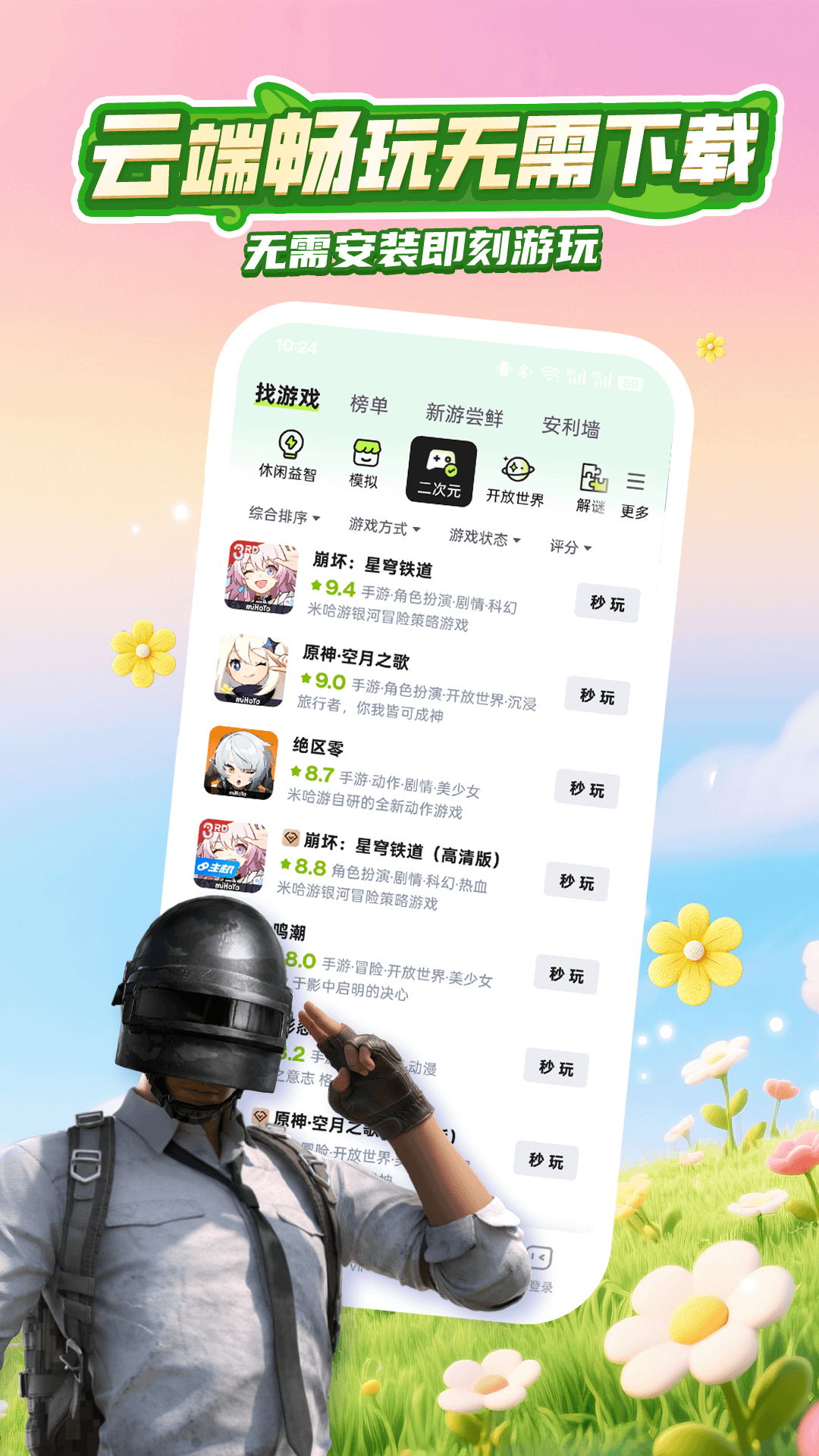 应用截图5预览