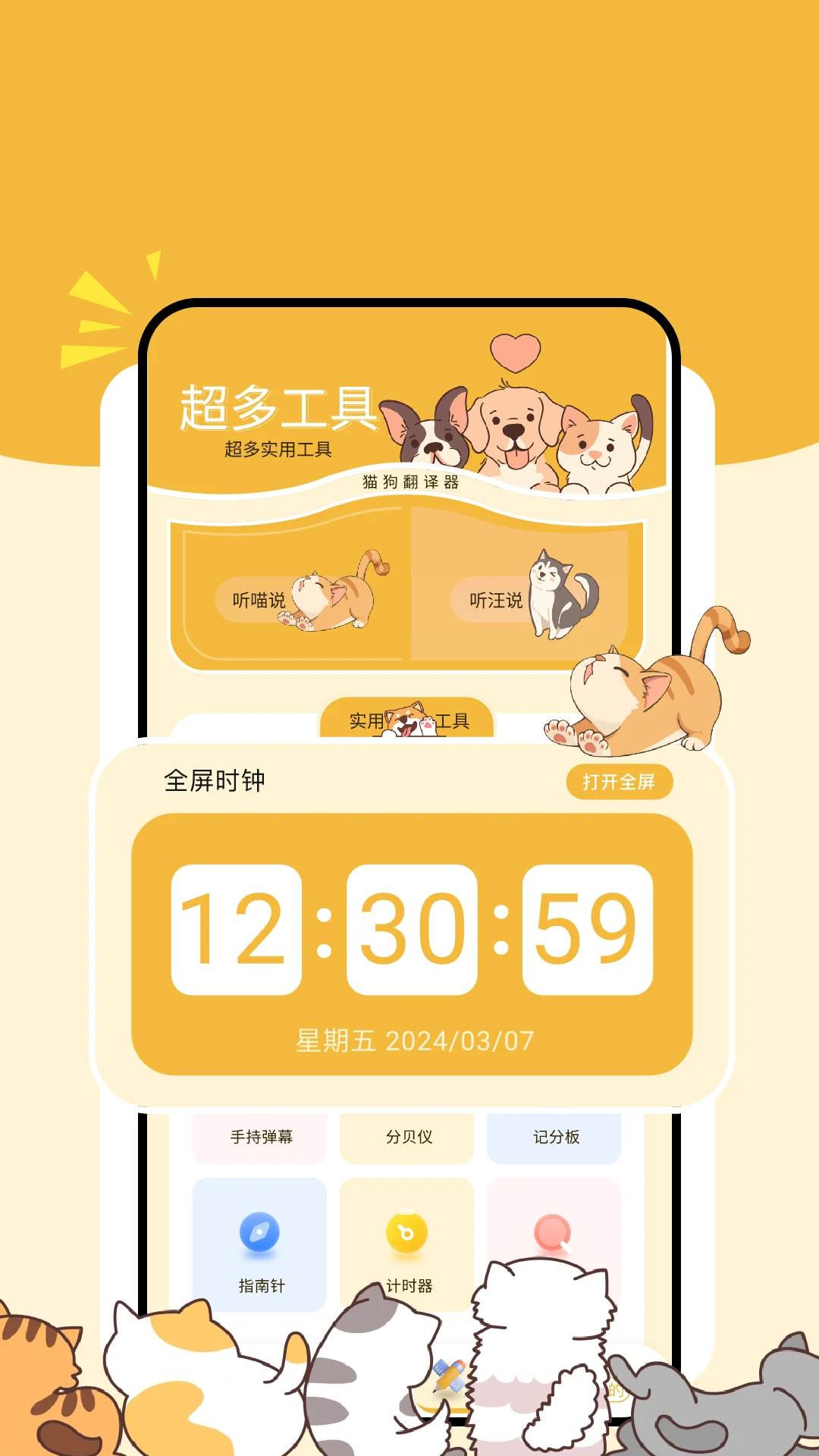 应用截图4预览