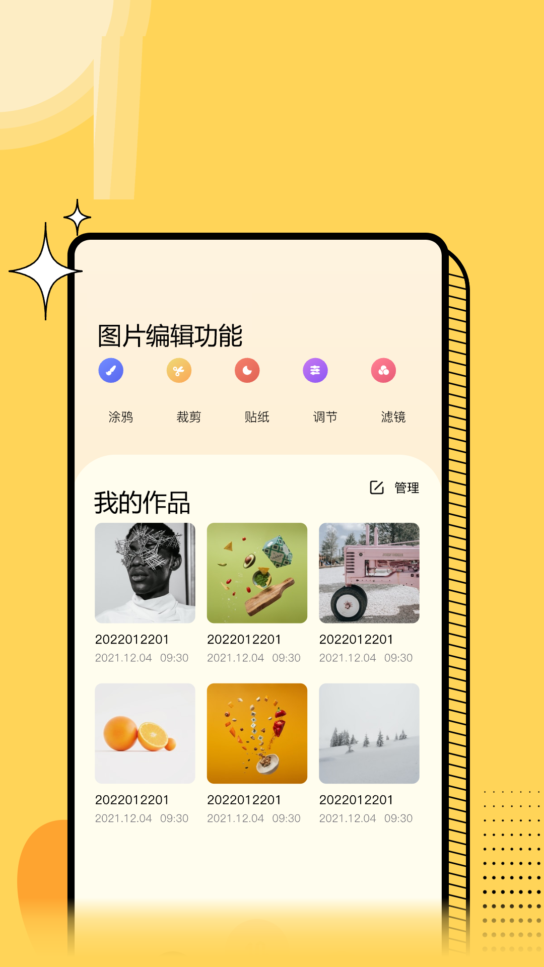 应用截图3预览