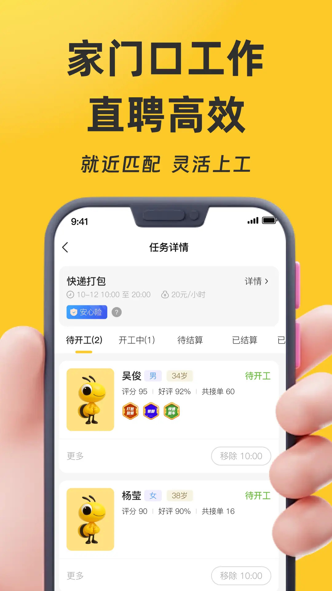 应用截图4预览