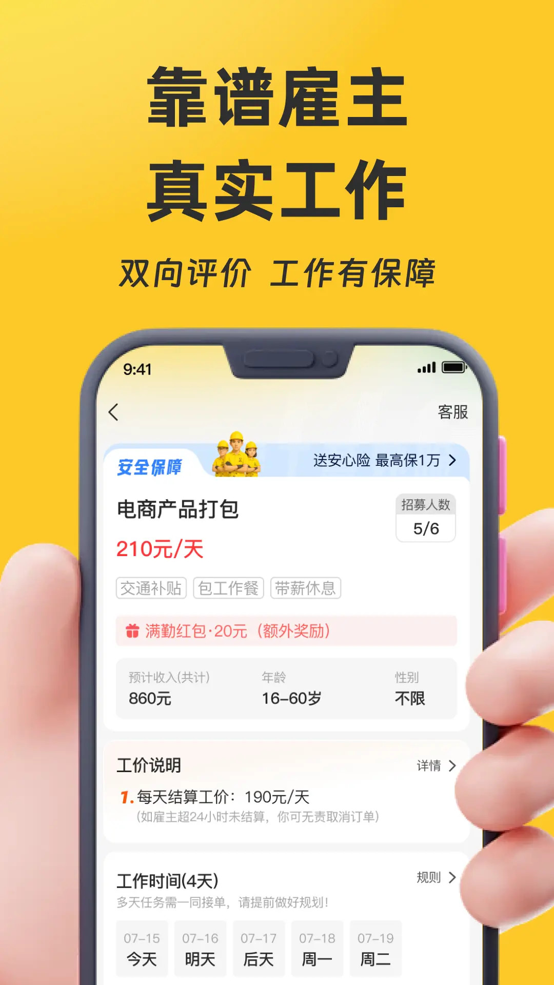 应用截图3预览
