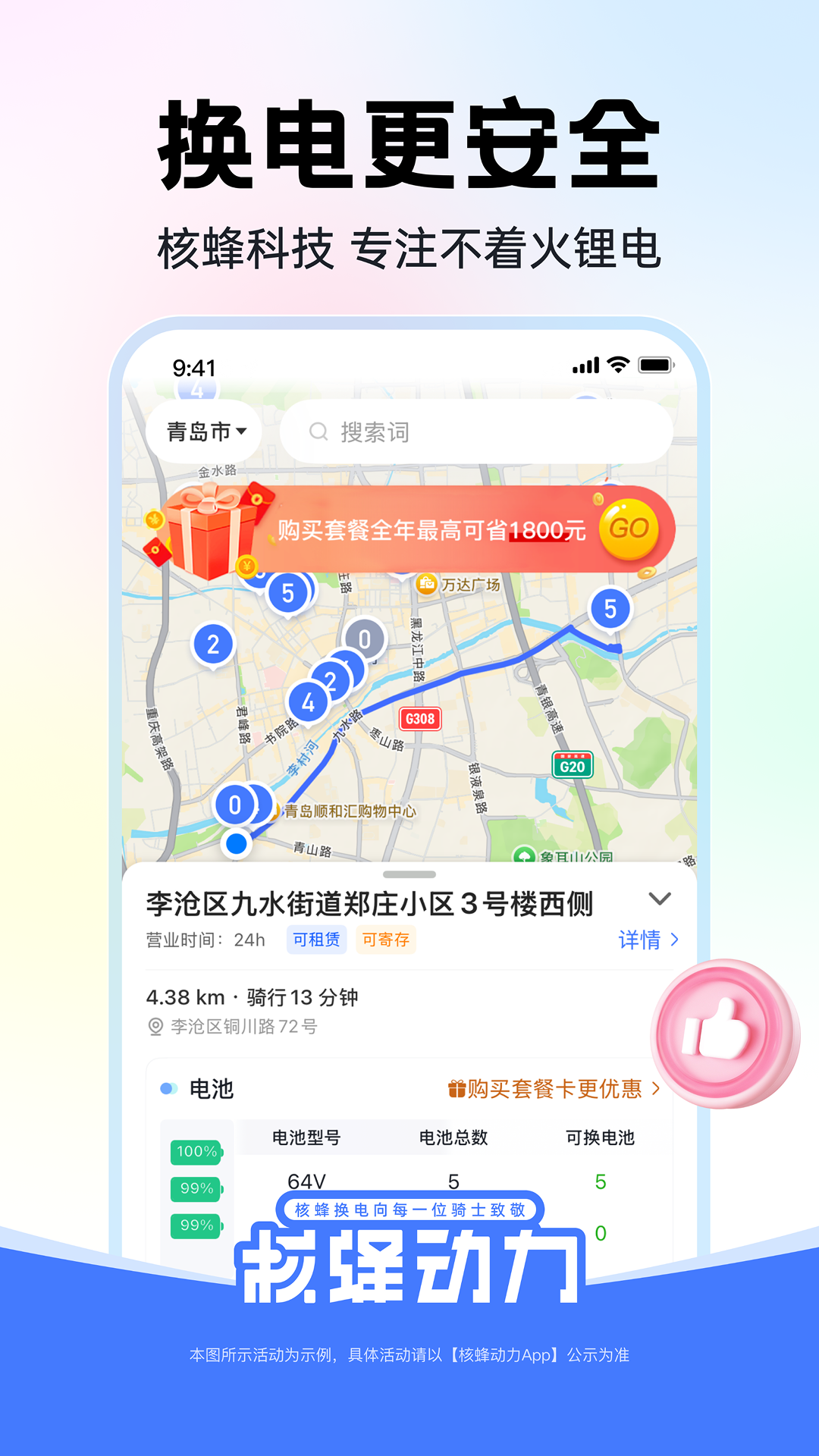 应用截图4预览