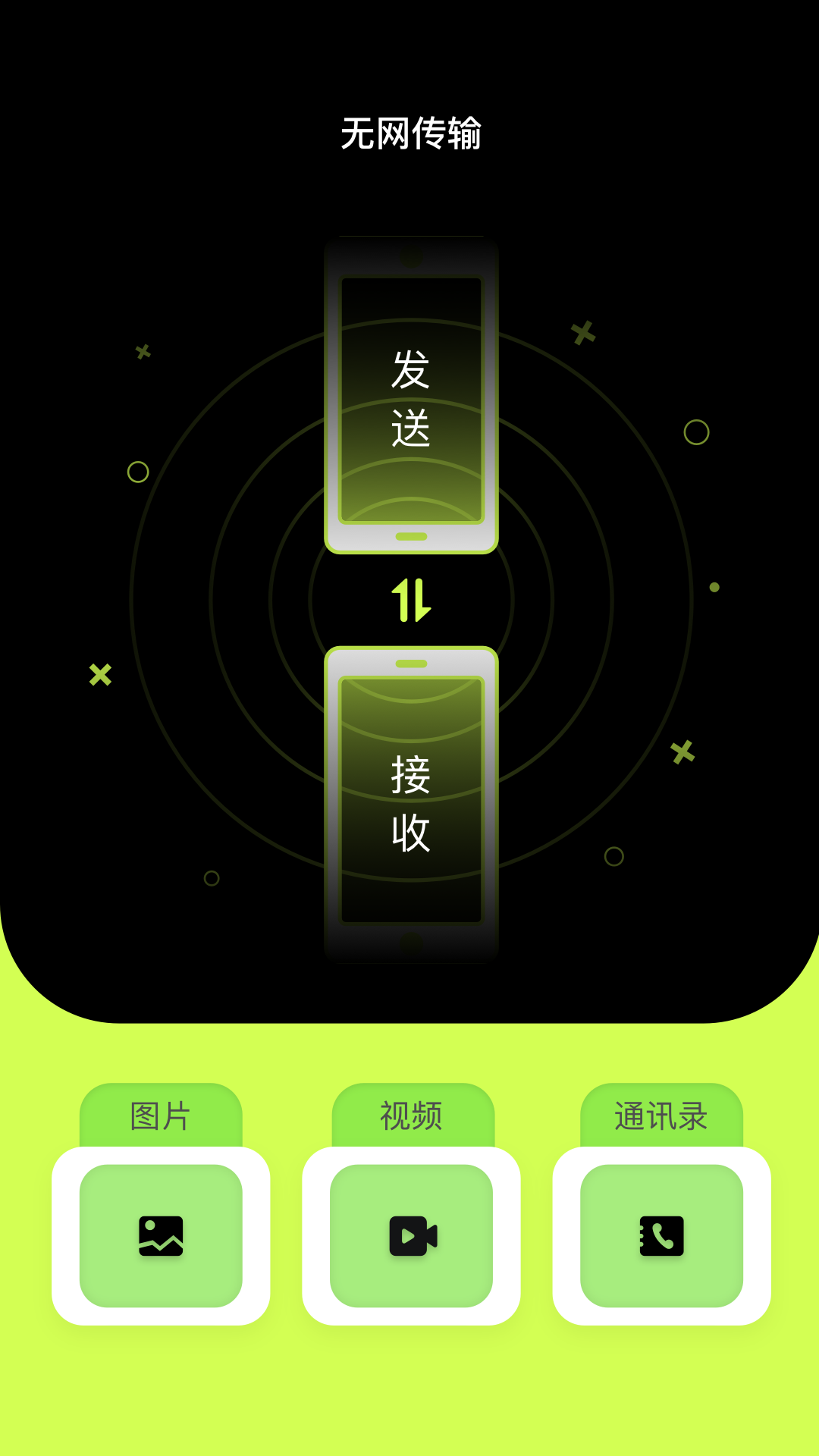 应用截图3预览