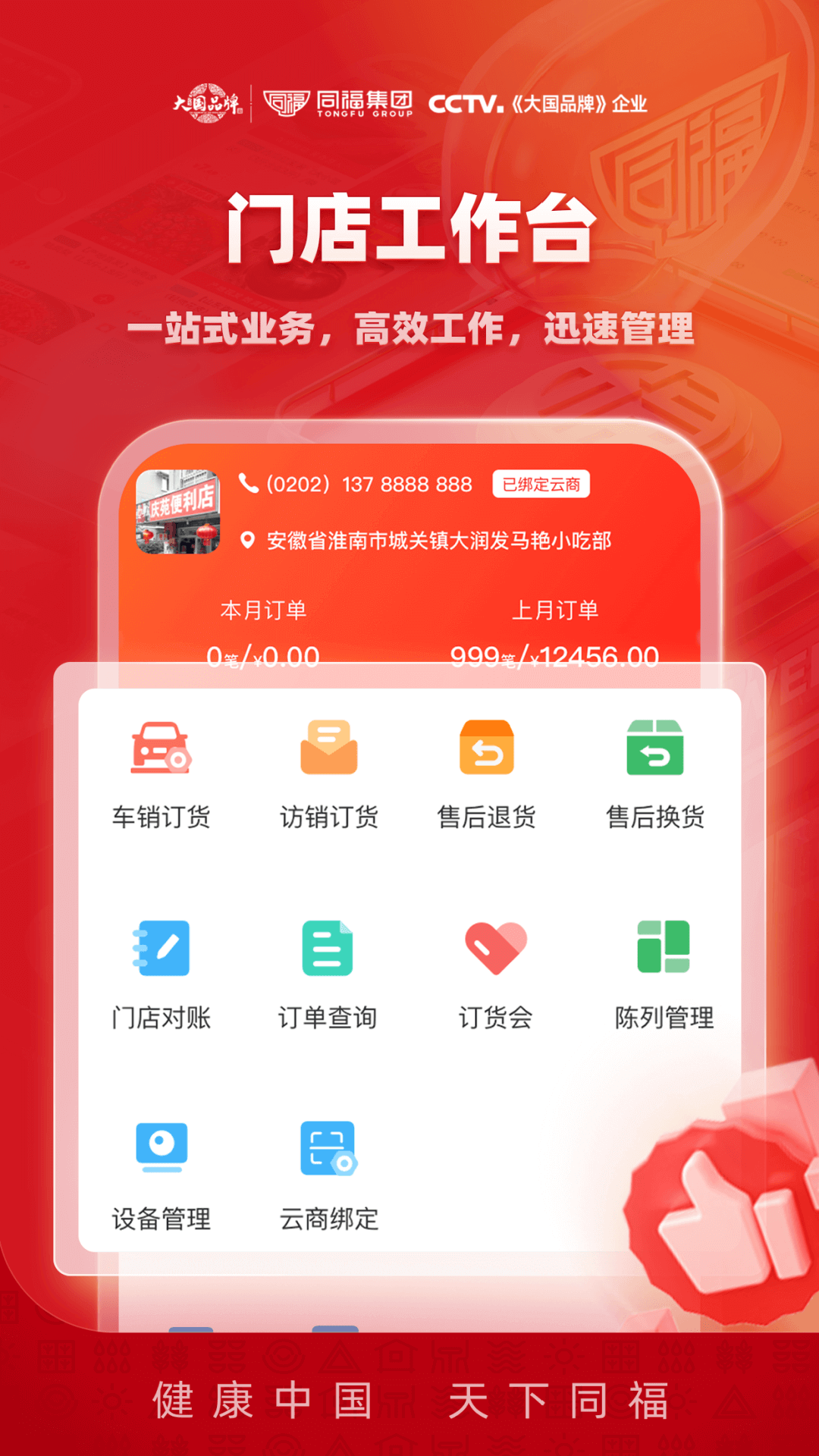 应用截图2预览