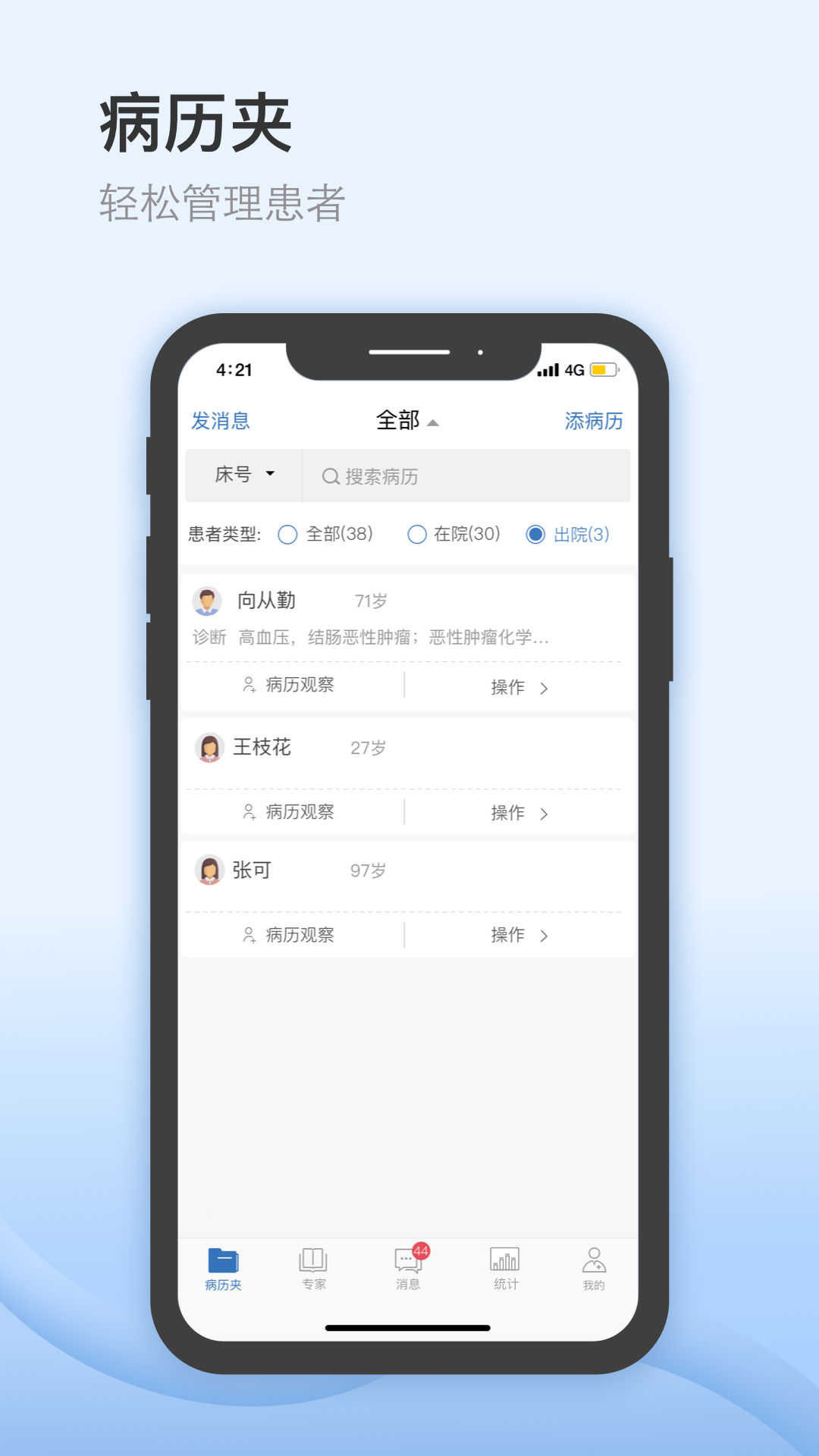 应用截图3预览