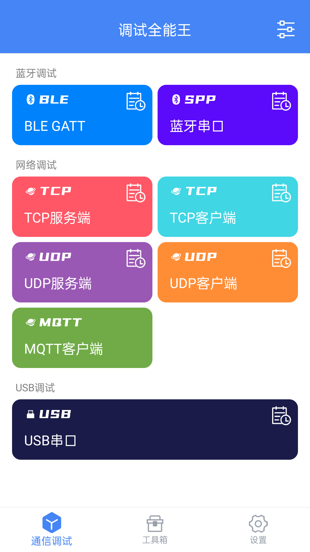 应用截图1预览