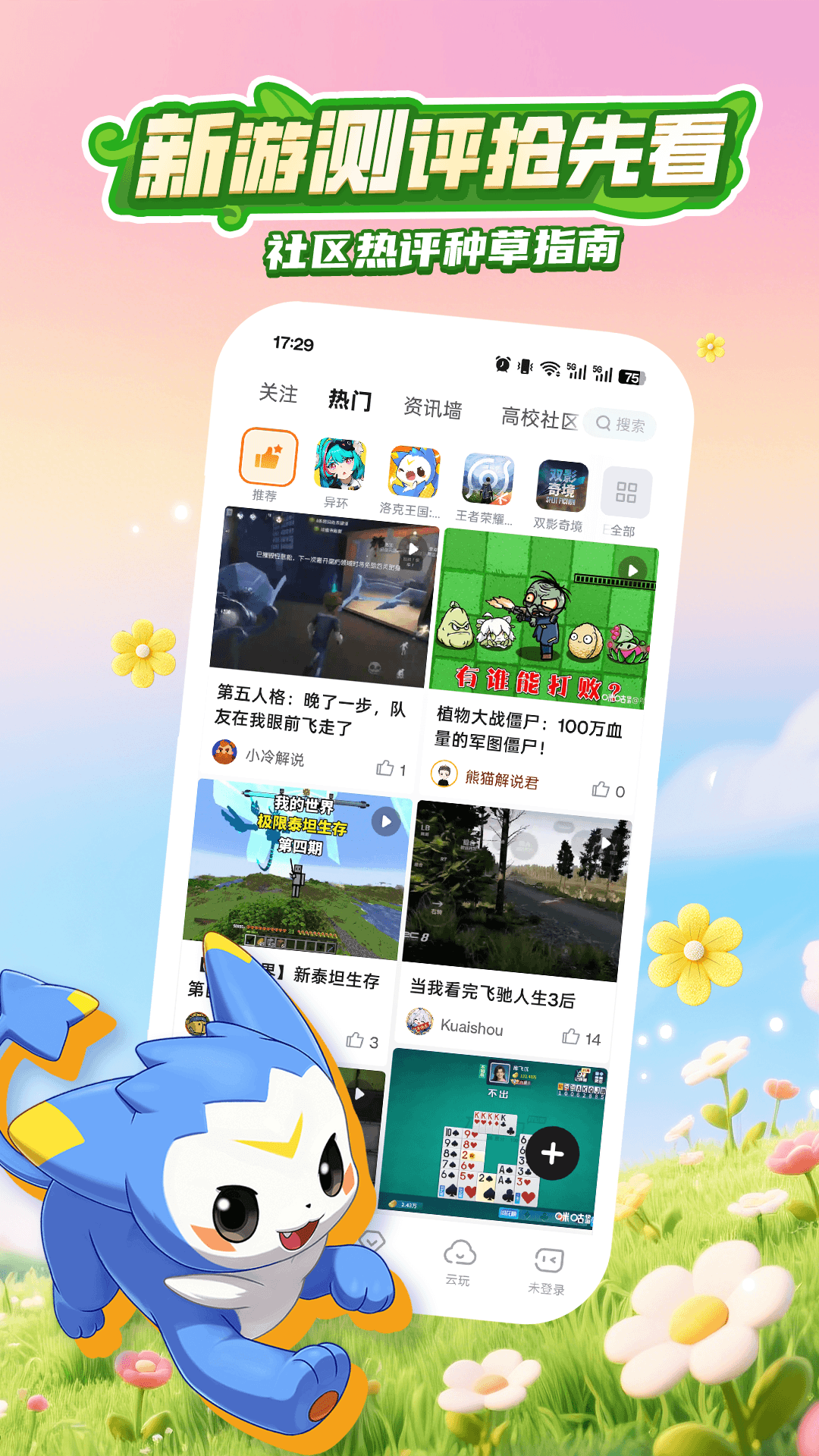 应用截图3预览