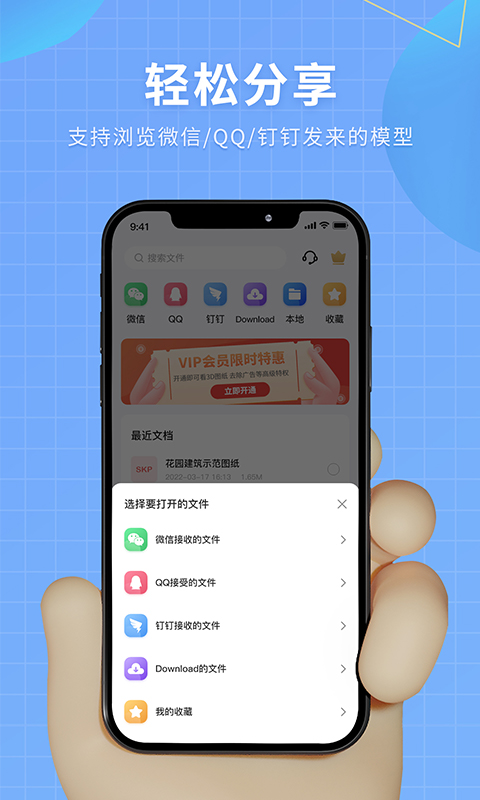 应用截图3预览