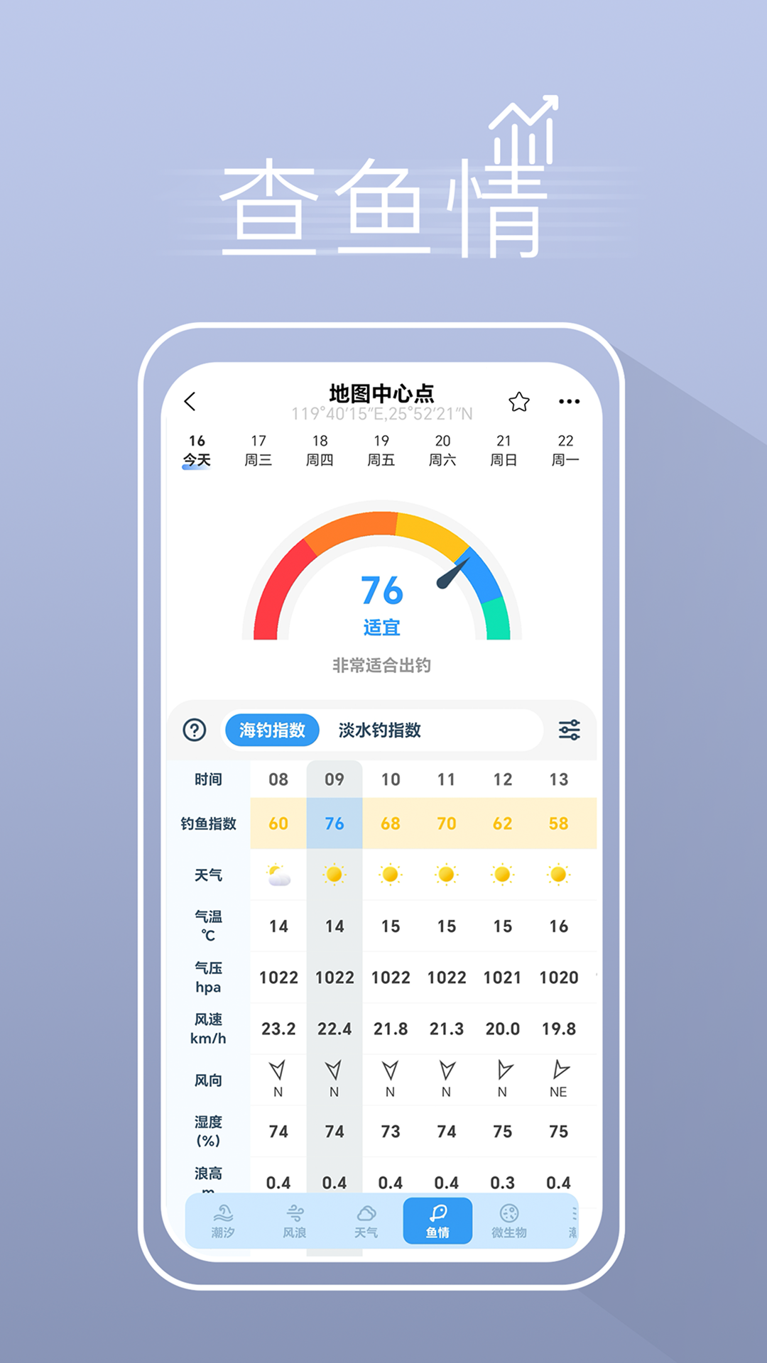 应用截图3预览