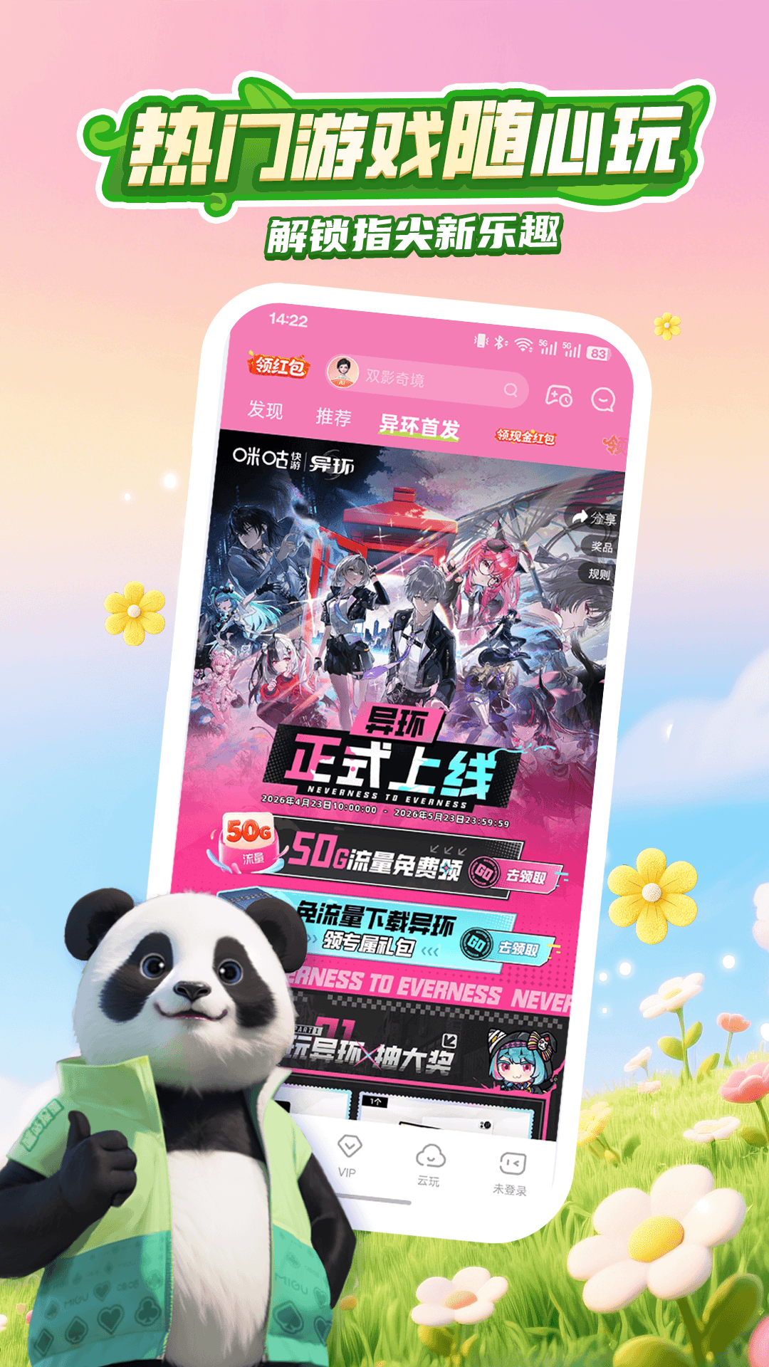 应用截图1预览