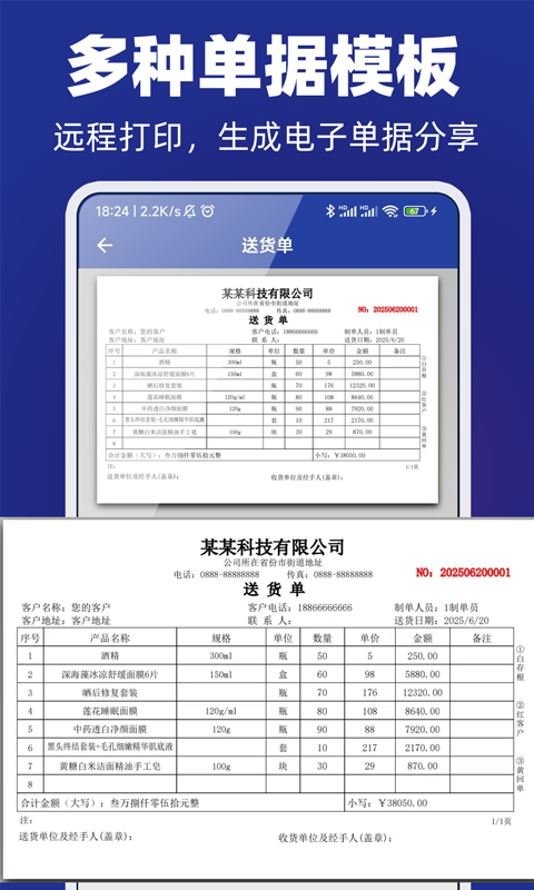 应用截图3预览