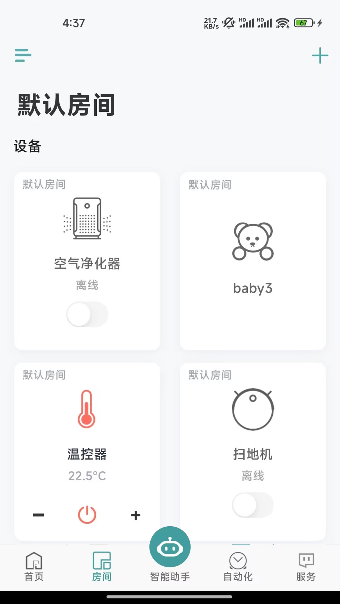 应用截图2预览