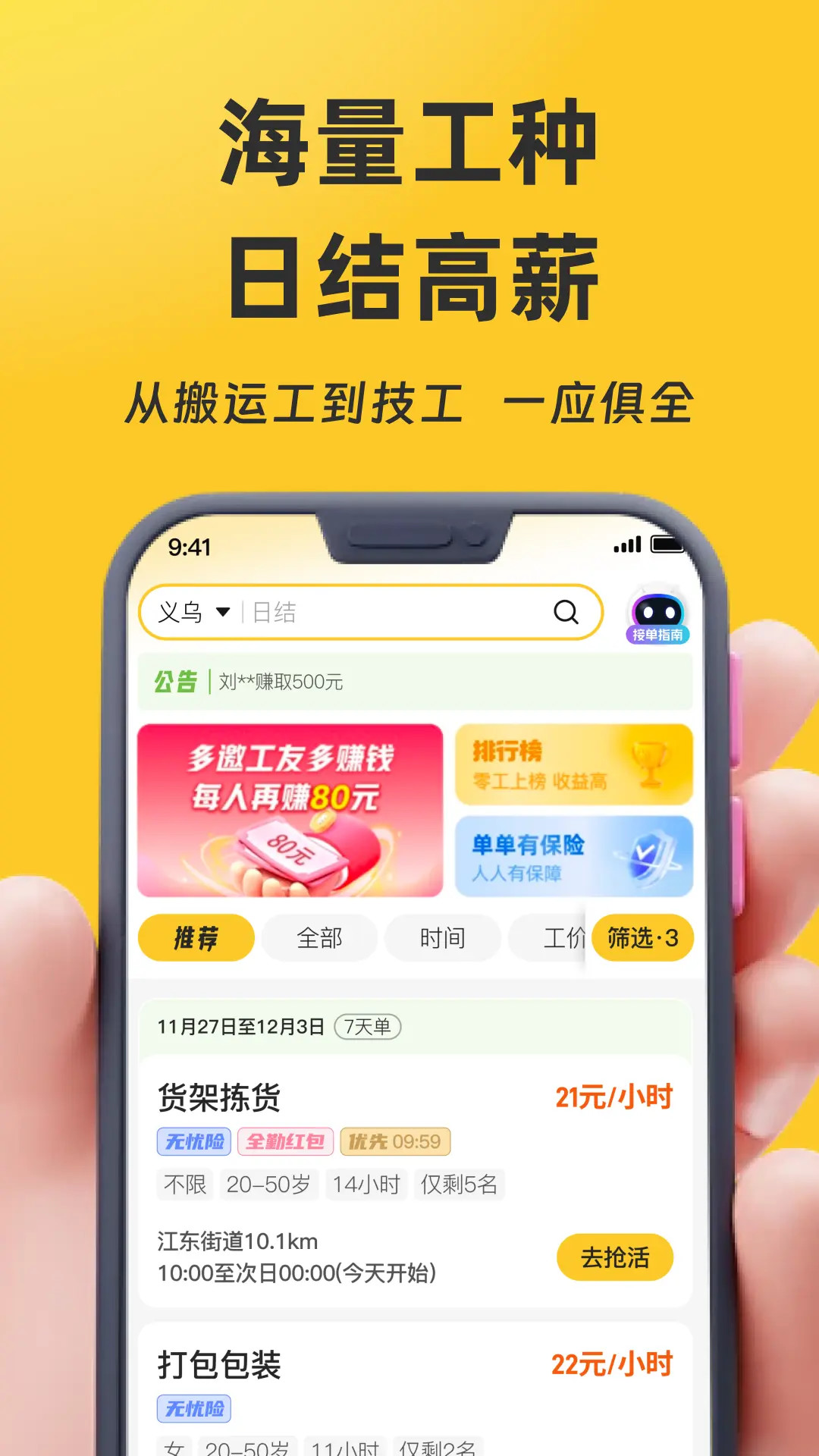 应用截图1预览