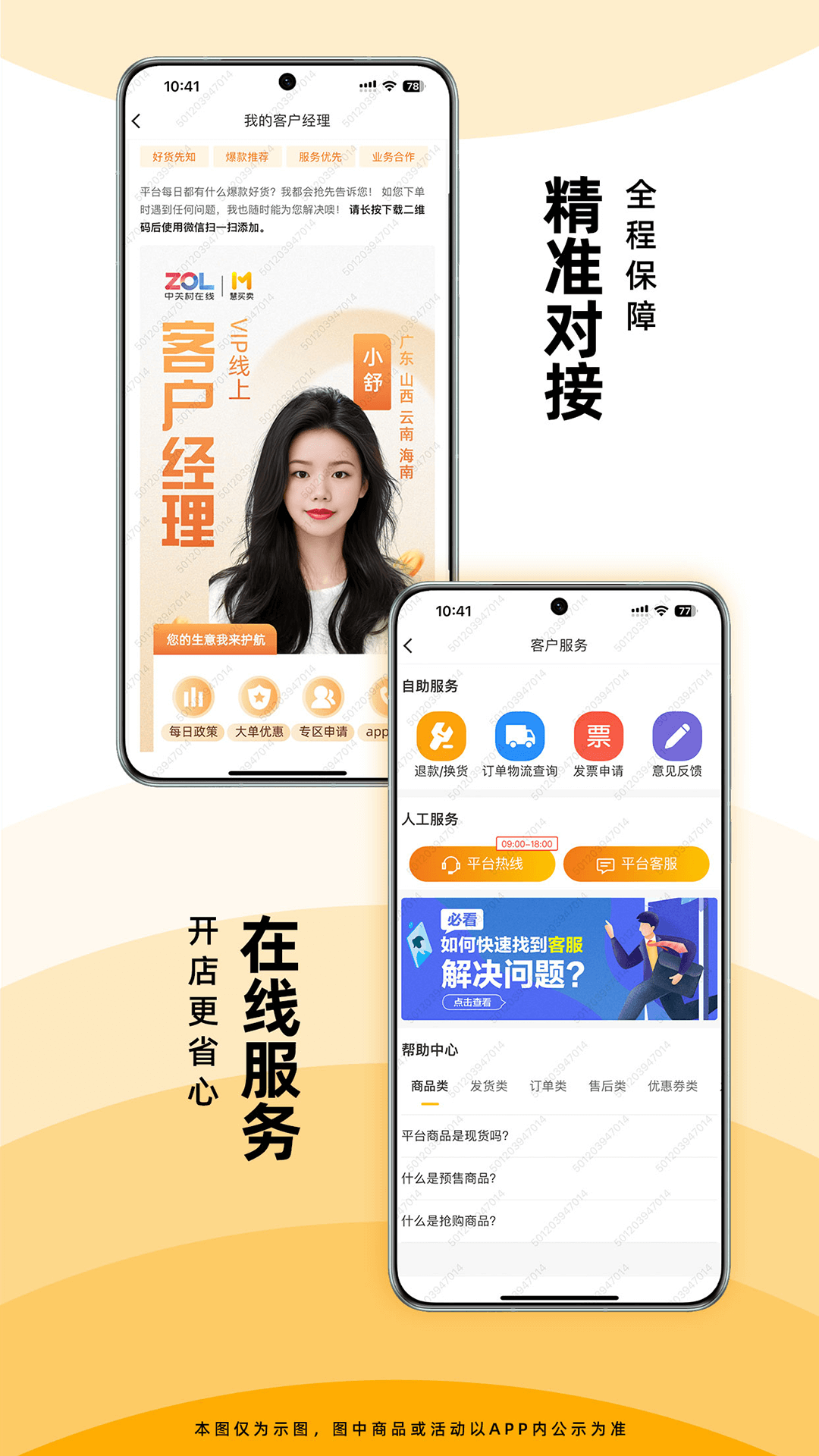 应用截图3预览