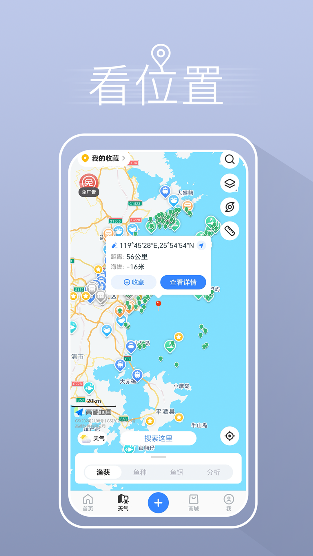 应用截图4预览