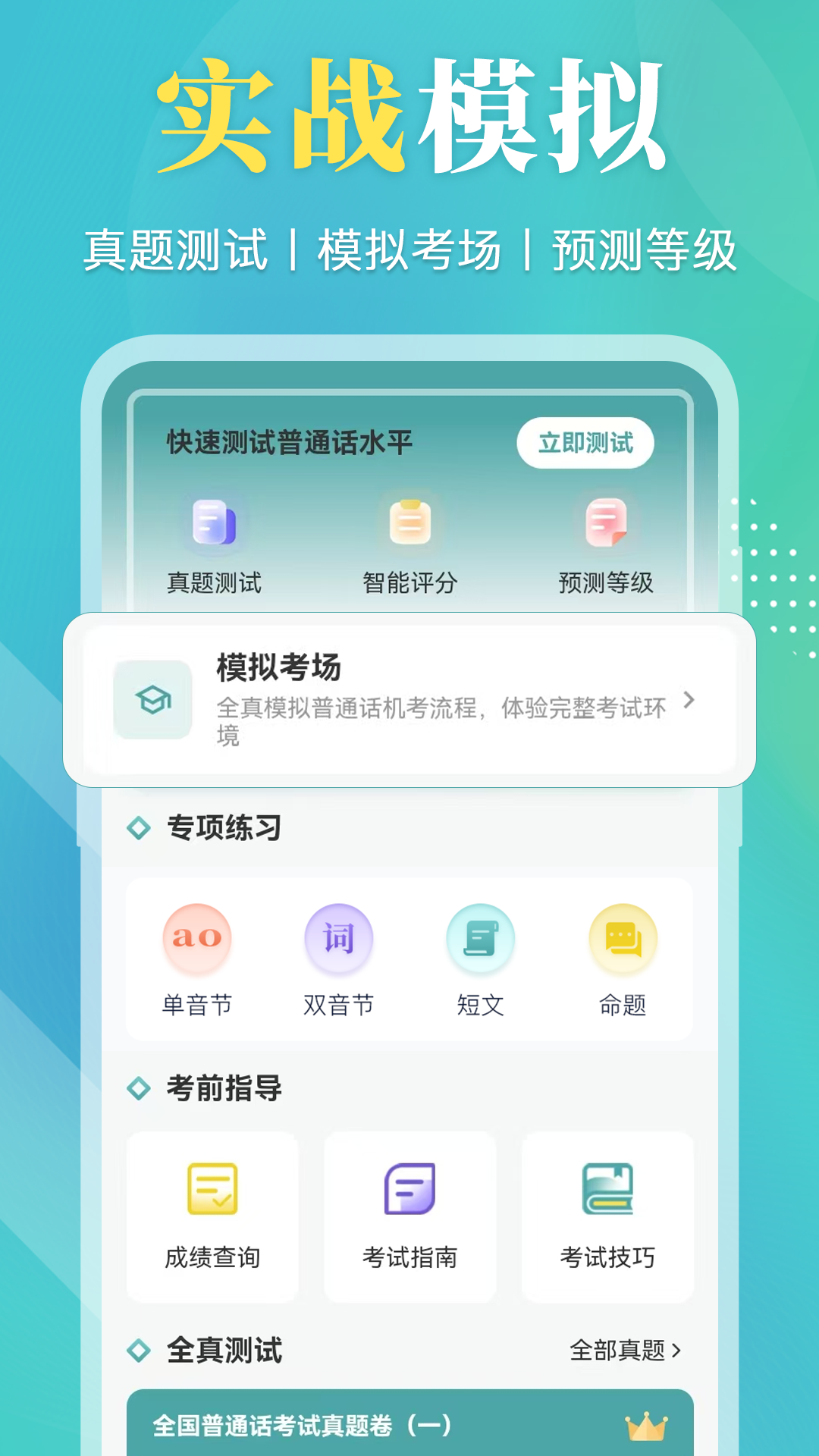 应用截图1预览